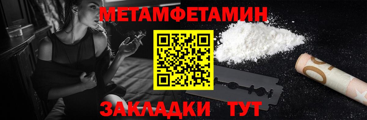 АМФЕТАМИН 97%  Амфетамин  Отрадное  Вход с VPN 