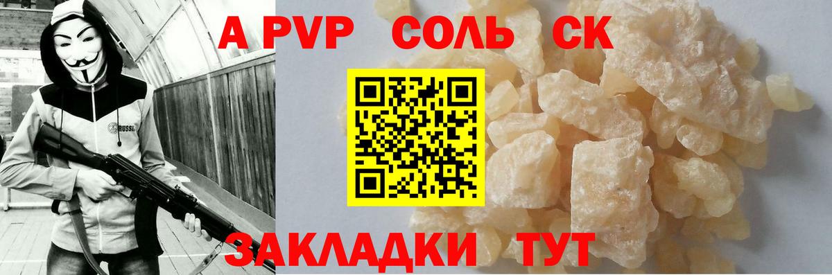 Отрадное  Alfa_PVP Соль  Вход с VPN  Alpha PVP VHQ  Alpha PVP Crystall 
