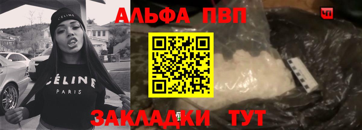 A PVP Crystall Отрадное