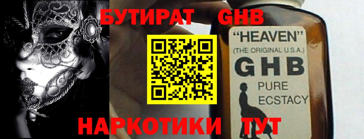 Отрадное  БУТИРАТ буратино  Вход с VPN 