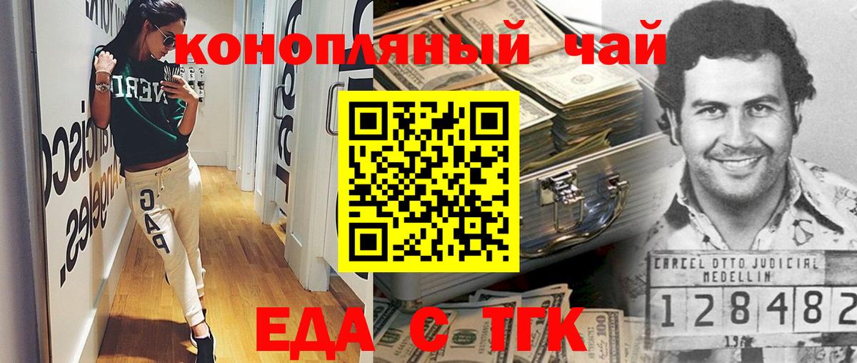 Cannafood конопля  Вход с VPN  Отрадное 