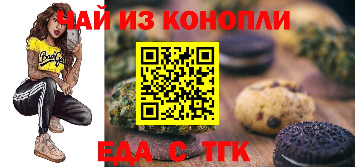Canna-Cookies марихуана Отрадное