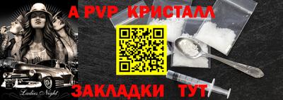 ALPHA-PVP Бузулук