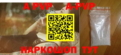ALPHA-PVP Бузулук