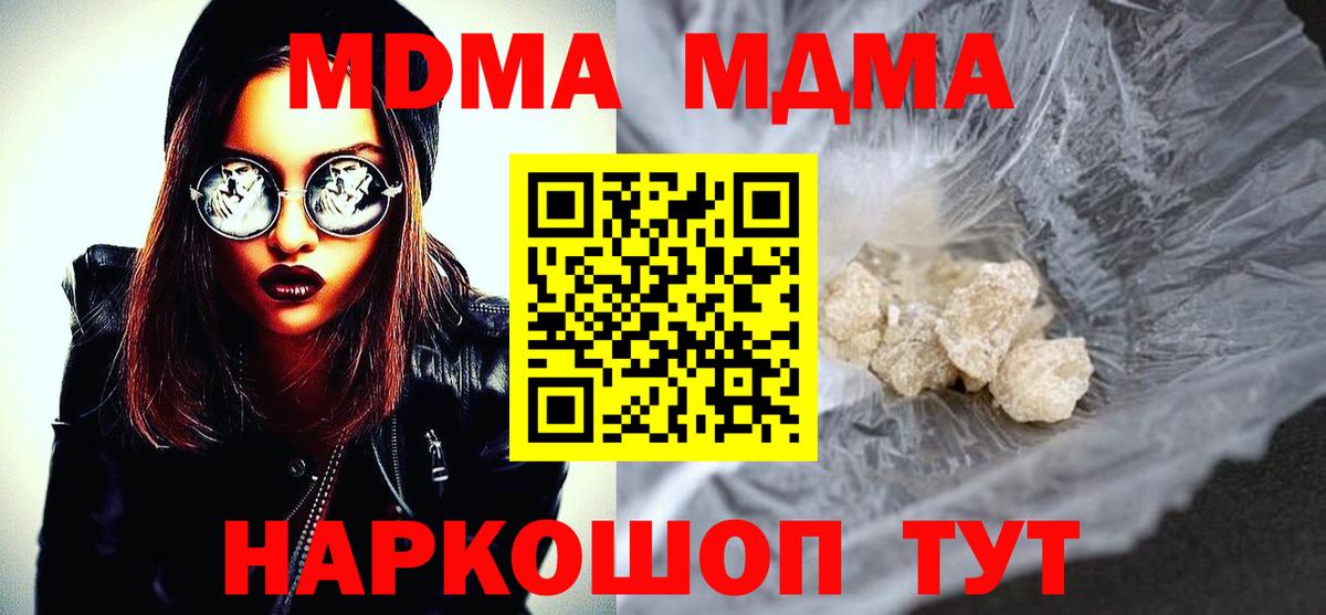 МДМА VHQ Отрадное