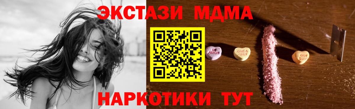 Отрадное  МДМА crystal  Вход с VPN 