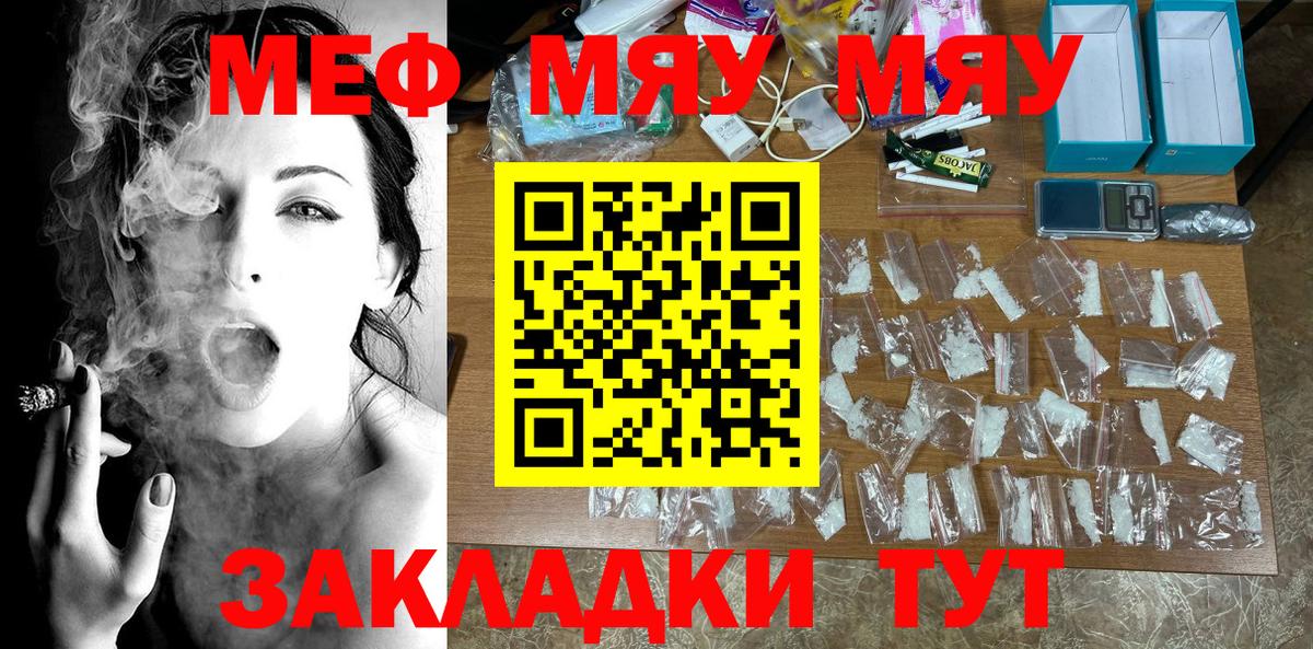 Мефедрон мука Отрадное