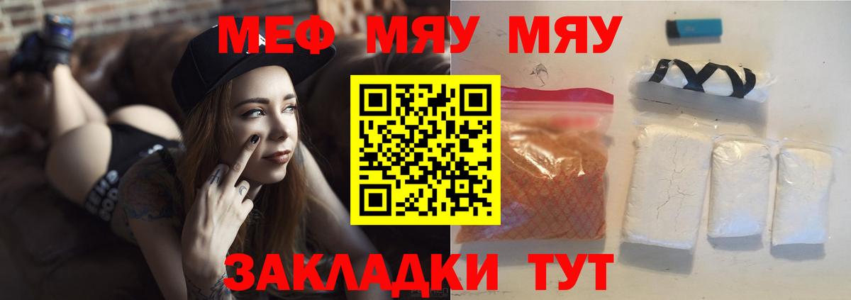 Отрадное  Меф   Каннабис  Вход с VPN  АМФЕТАМИН кристаллы  Гашиш  A-PVP СК кристаллы  Купить наркотик  Лсд 25 