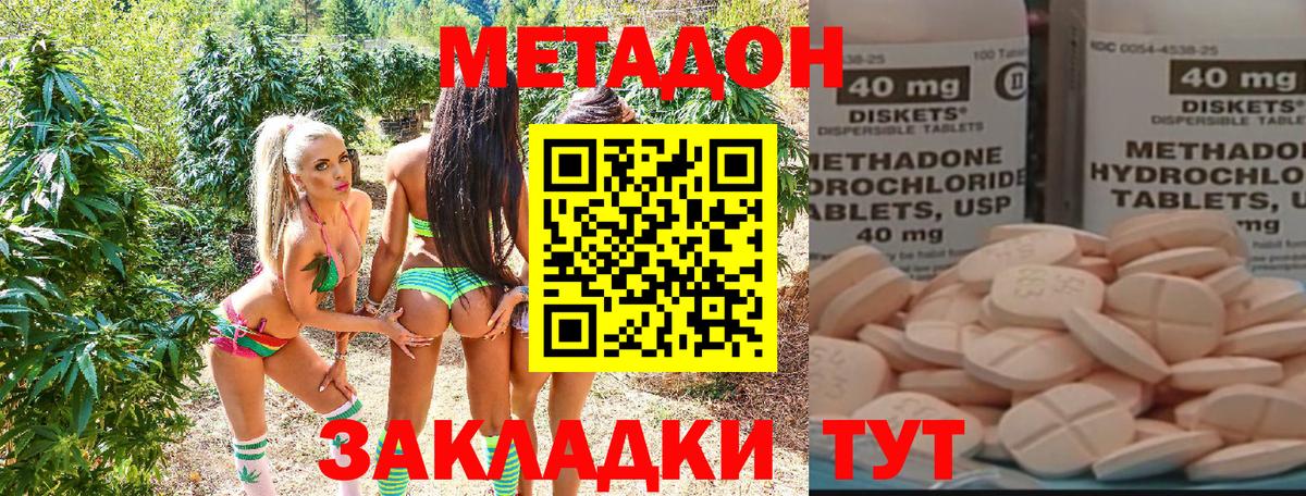 МЕТАДОН белоснежный Отрадное