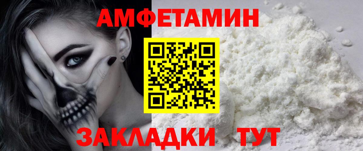 Первитин Декстрометамфетамин 99.9% Отрадное