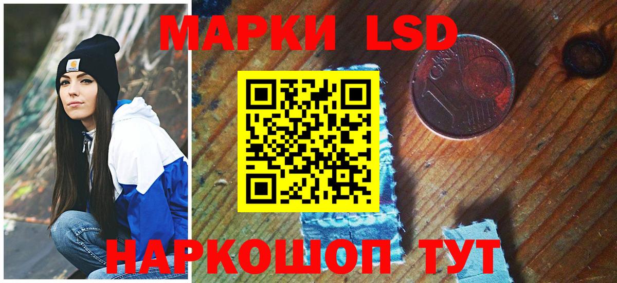 Марки NBOMe  Вход с VPN  Отрадное  Марки 25I-NBOMe 1,5мг 