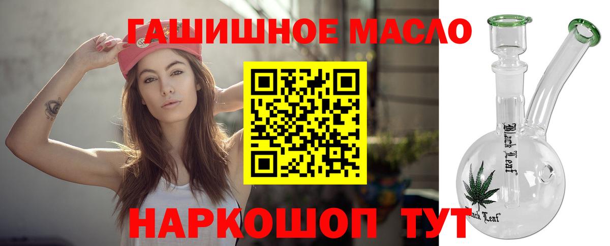 Дистиллят ТГК вейп  Дистиллят ТГК THC oil  Вход с VPN  Отрадное 