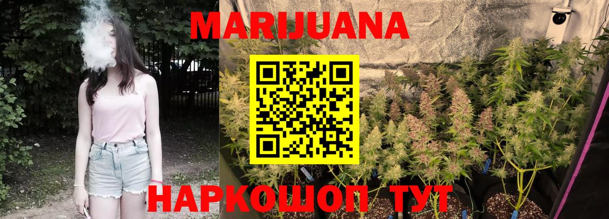 Каннабис VHQ  Вход с VPN  Отрадное  Бошки марихуана марихуана  Шишки марихуана планчик 